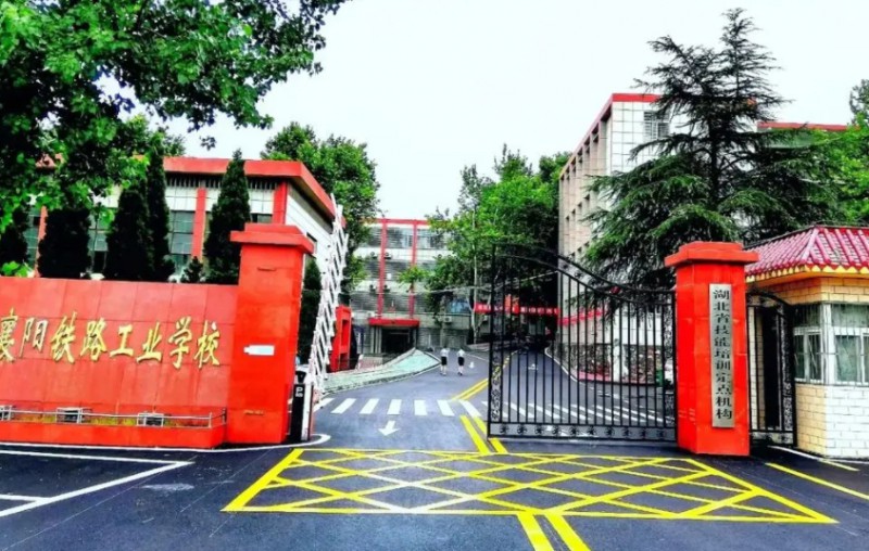 湖北2024年铁路学校哪个比较好