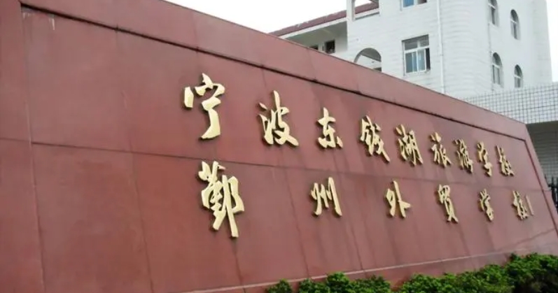 浙江2024年铁路学校报名时间