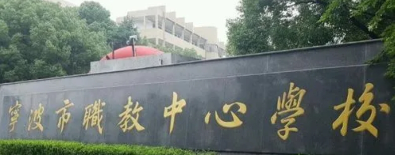 浙江2024年铁路学校和中专有哪些区别