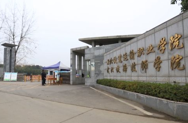 湖北2024年铁路学校招生要求多少分