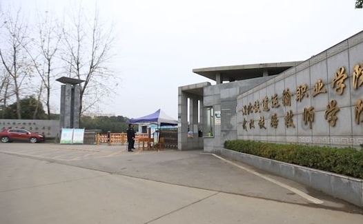 湖北2024年以铁路学校为王牌专业的大专学校有哪些