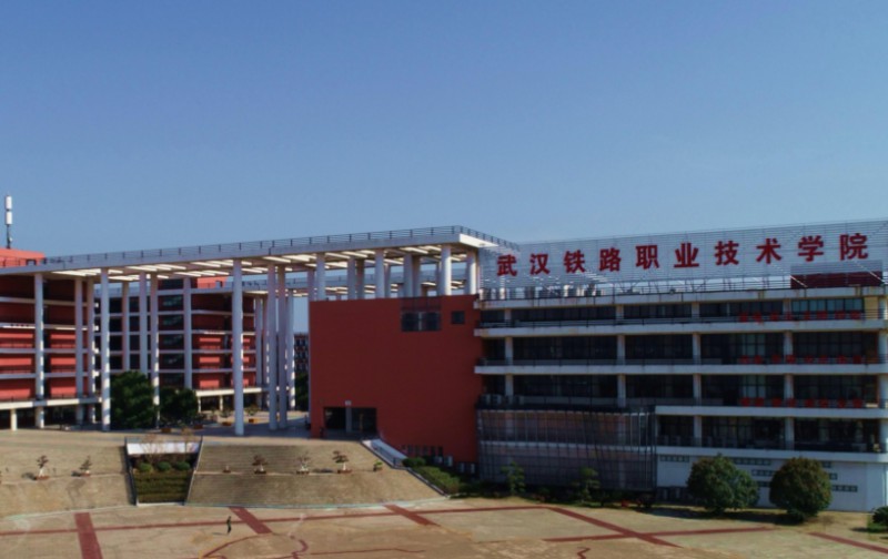 湖北2024年有成人铁路学校吗