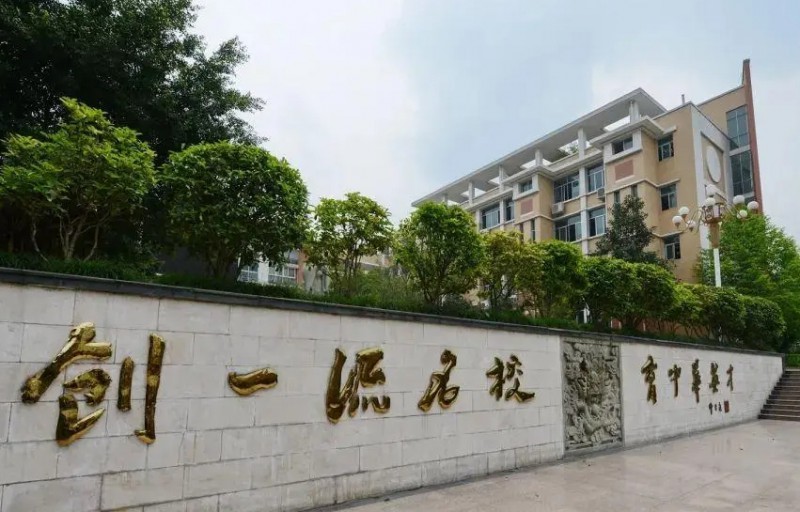 2024重庆巴川中学多少钱(学费明细)