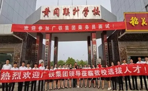 湖北2024年有哪些民办铁路学校