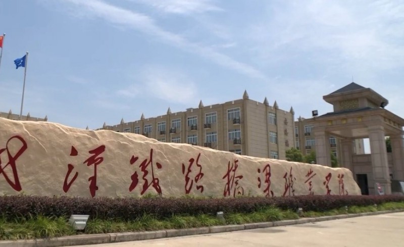 湖北2024年有哪些铁路学校的大专院校