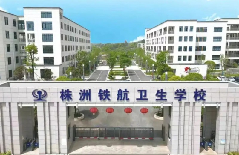 湖南2024年比较好的铁路学校