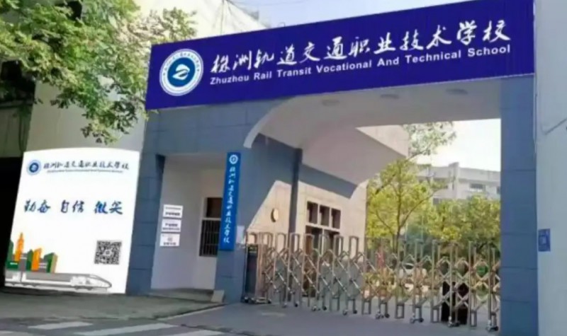 湖南2024年初中生读什么铁路学校