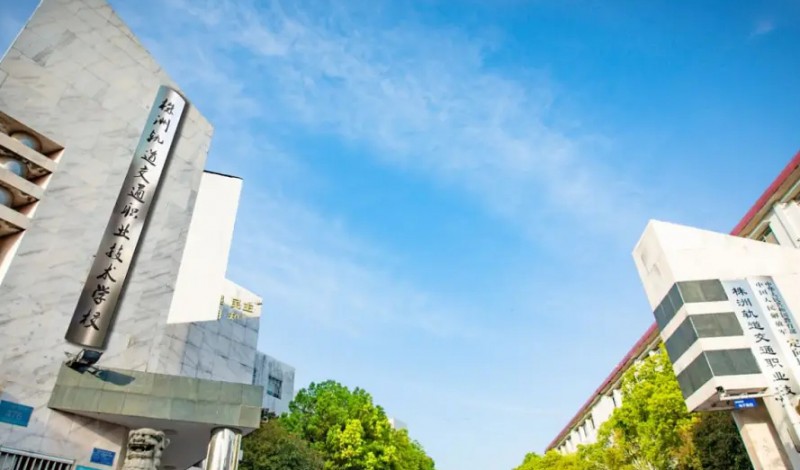 湖南2024年初中生可以去什么铁路学校