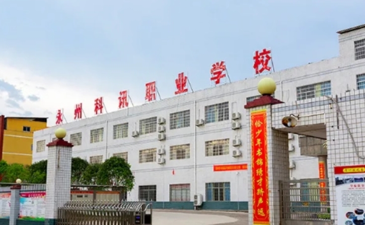 湖南2024年春季招生的铁路学校