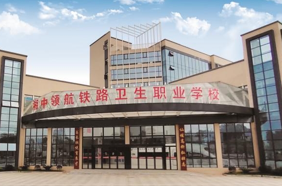 湖南2024年读什么铁路学校比较好