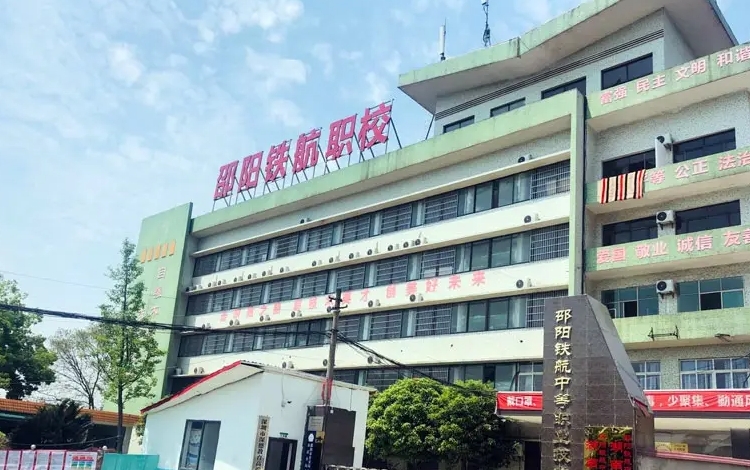 湖南2024年好的铁路学校都有哪些