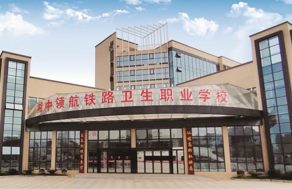 湖南2024年哪所铁路学校比较好