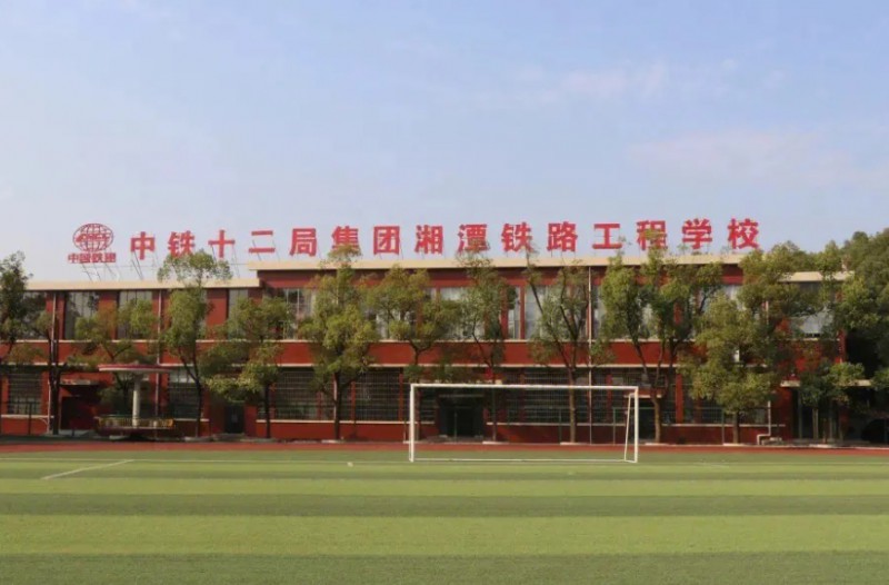 湖南2024年哪所铁路学校就业好
