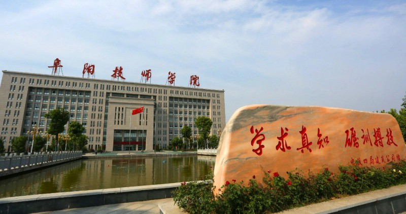 安徽2024年读什么铁路学校比较好