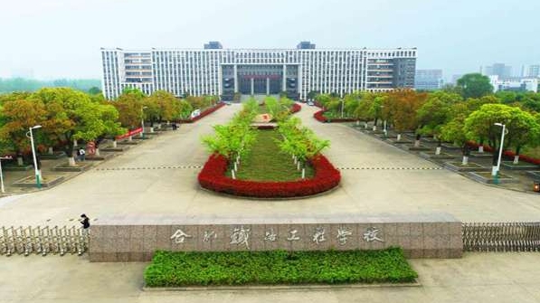 安徽2024年附近有哪些铁路学校