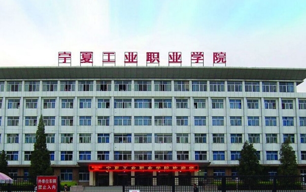 宁夏高考301分能上什么大学（2024年参考）