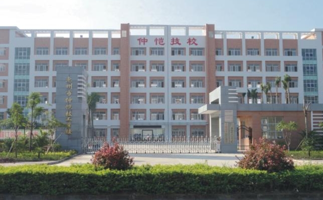 2024惠州市仲恺技工学校多少钱 惠州市仲恺技工学校各专业学费收费标准