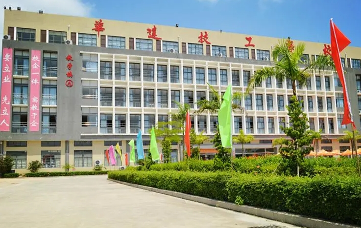 惠州市华达技工学校网站网址主页