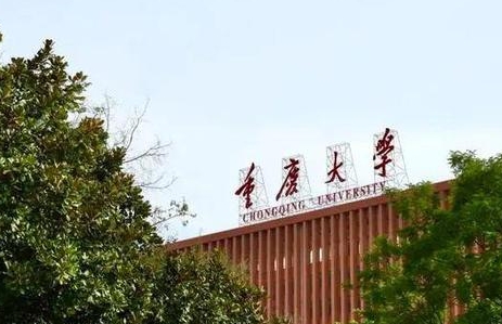 四川高考629分能上什么大学（2024年参考）