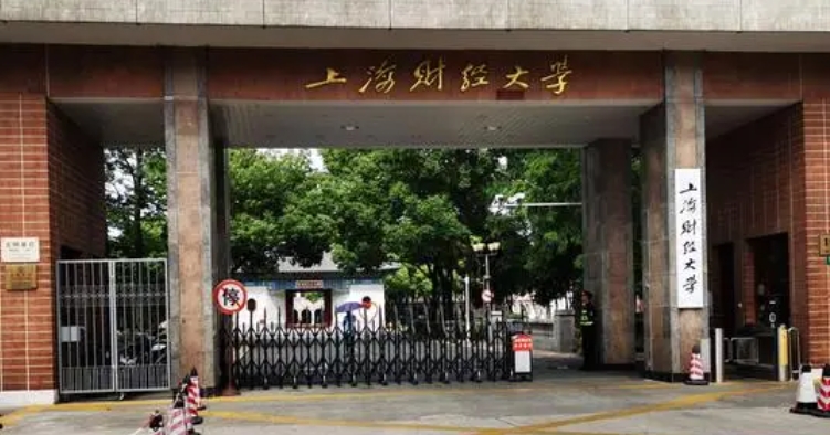 上海高考569分能上什么大学（2024年参考）