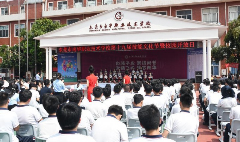 2024东莞市南华职业技术学校多少钱 东莞市南华职业技术学校各专业学费收费标准
