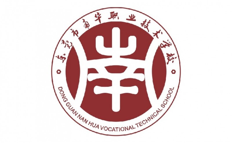 东莞市南华职业技术学校网站网址主页
