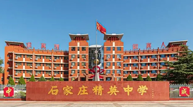 石家庄精英新华中学地址，乘车路线