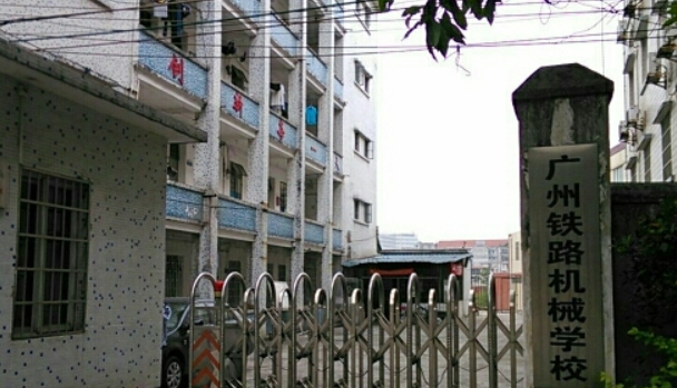 广东2024年初中生可以读铁路学校吗