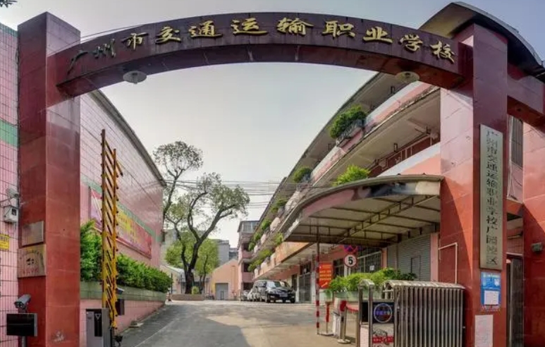 广东2024年好的铁路学校都有哪些