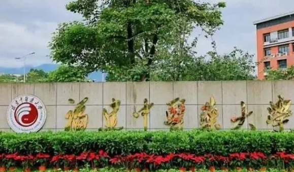 福建中医药大学中外合作办学专业一览 （2024）