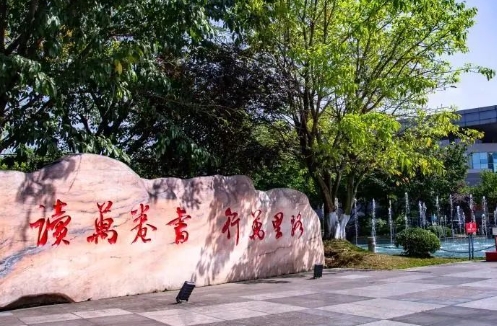 四川旅游学院中外合作办学专业一览 （2024）