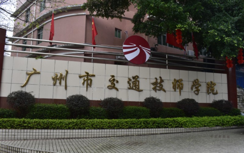 广东2024年男生上什么铁路学校比较好