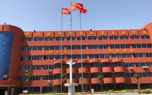 郑州软件职业技术学院艺术类学费（2024）