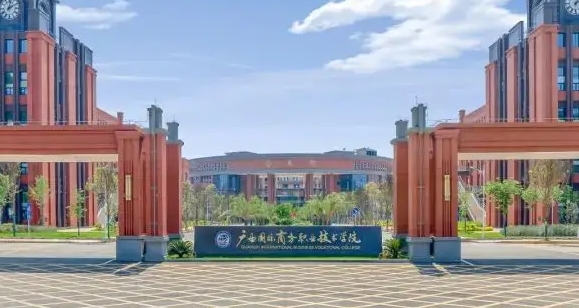 广西国际商务职业技术学院艺术类学费（2024）