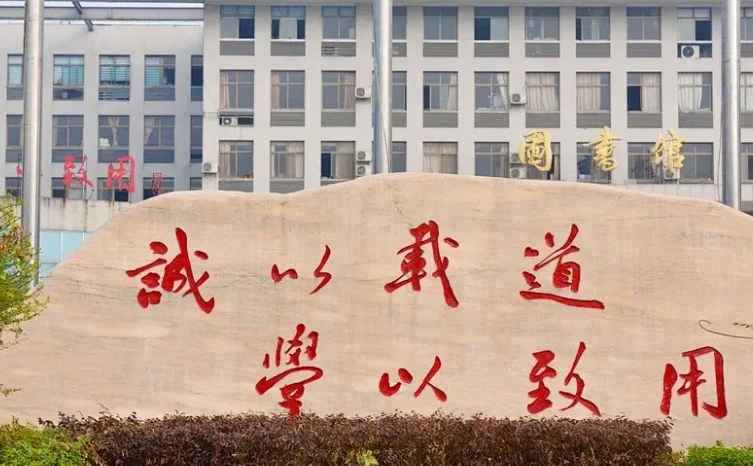潇湘职业学院