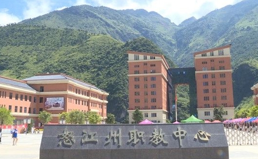 怒江职业技术学院艺术类学费（2024）