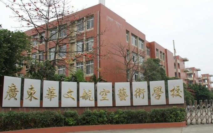 广东2024年铁路学校报名条件