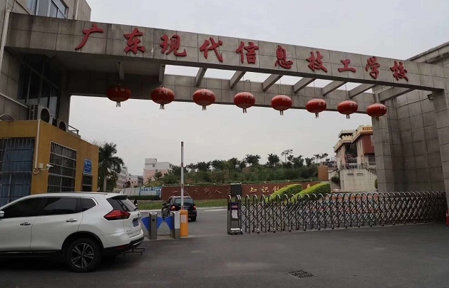 广东现代信息技工学校怎么样、好不好