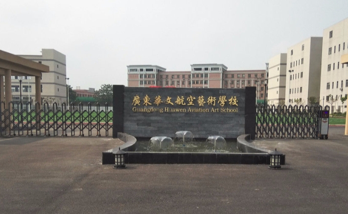 广东2024年铁路学校在哪