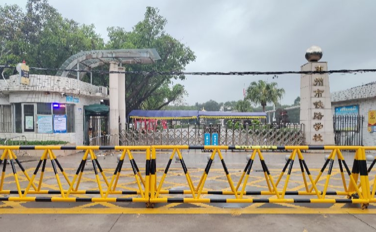 广东2024年铁路学校在哪里