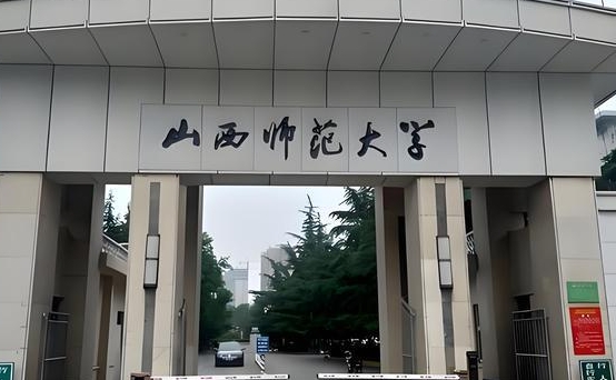 山西师范大学艺术类学费（2024）