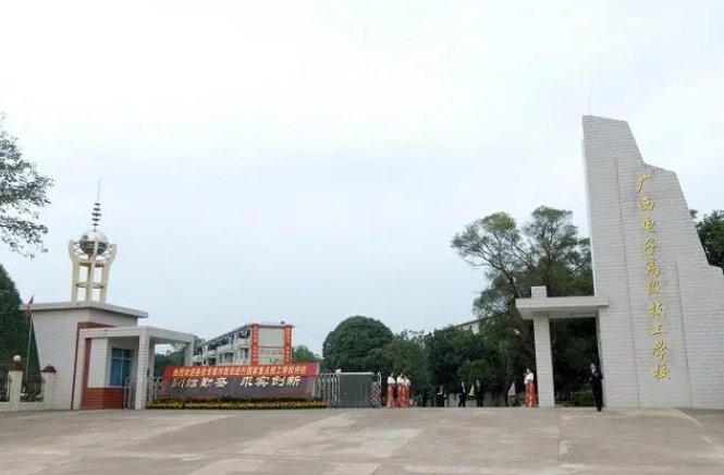 广西2024年女生读什么铁路学校好