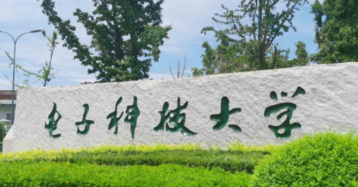 应用电子技术教育专业院校排名（2025年参考）