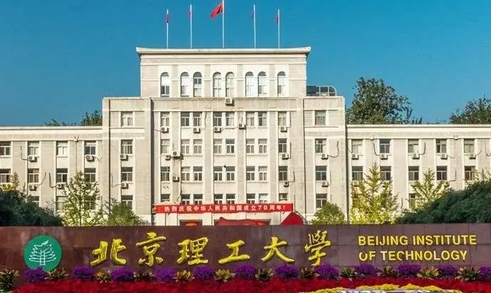 弹药工程与爆炸技术专业院校排名（2025年参考）