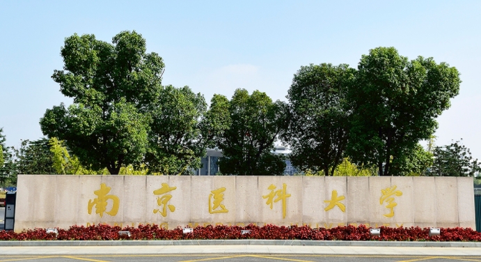 中药资源与开发专业院校排名（2025年参考）