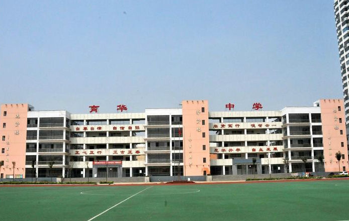 三龙育华中学招生简章2024年