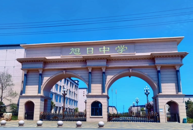 2024邯郸市旭日中学多少钱(学费明细)