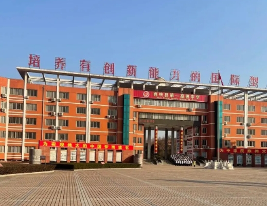 邯郸市丞阳高级中学招生简章2024年