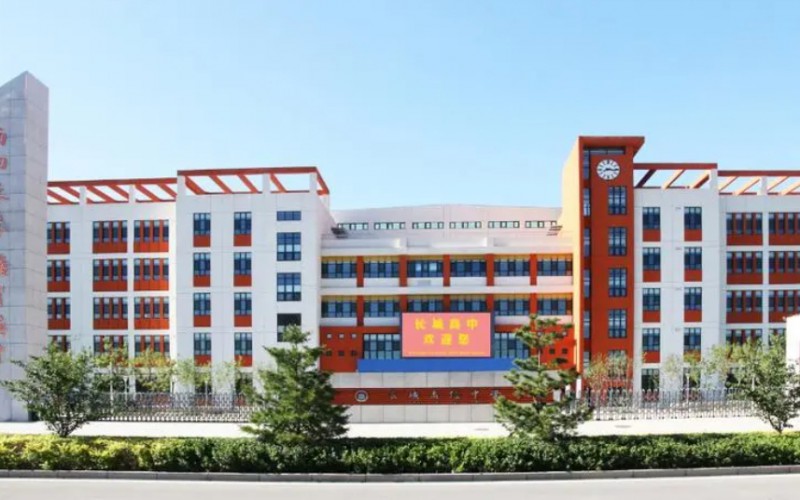 保定市爱和城高级中学招生简章2025年