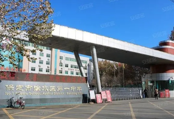 2025徐水区第一中学招生计划 招生人数是多少(附要求、条件、对象)